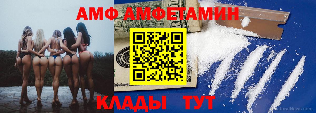 Amphetamine Розовый Баксан