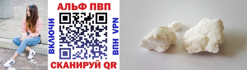 Alpha PVP кристаллы Баксан