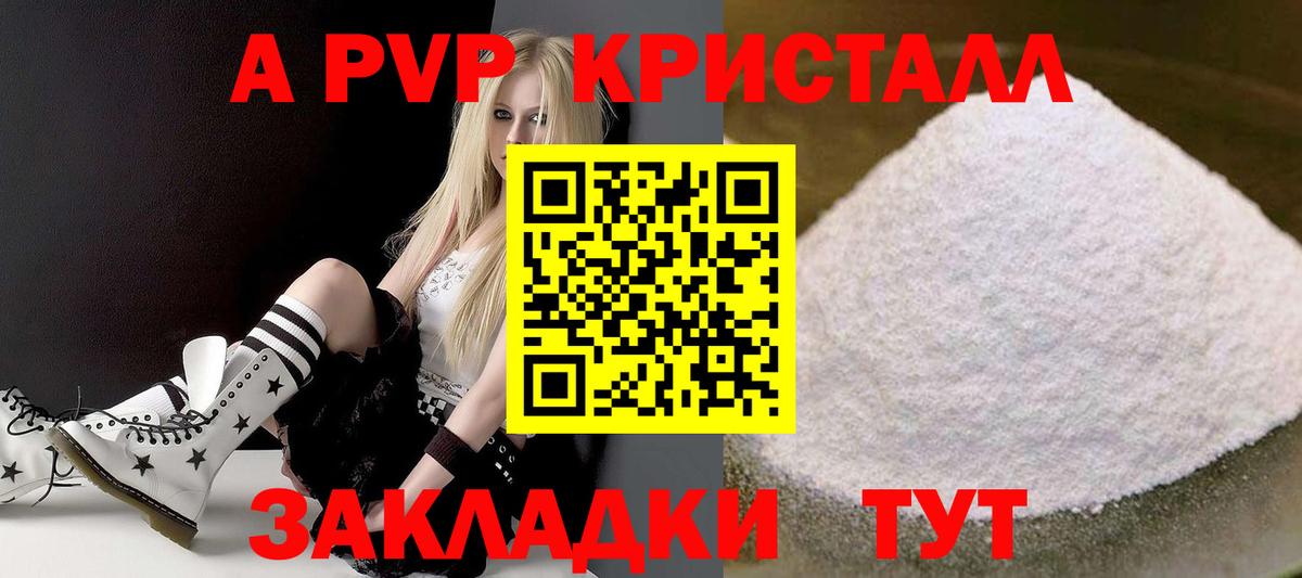 Баксан  A-PVP крисы CK  Альфа ПВП  А ПВП СК КРИС  Вход с VPN  Альфа ПВП СК 