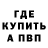 Метадон белоснежный Jan Brizitskiy