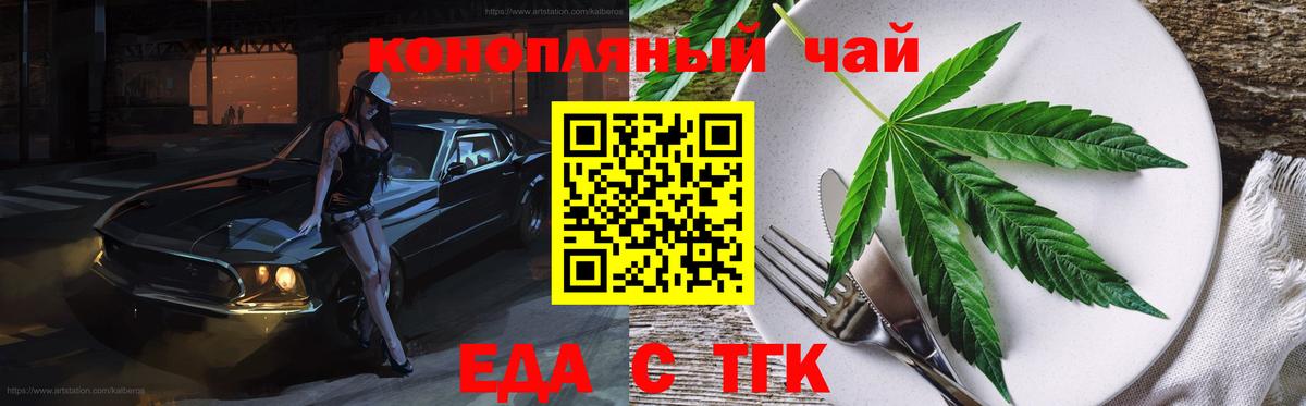 Баксан  Cannafood конопля  Вход с VPN 
