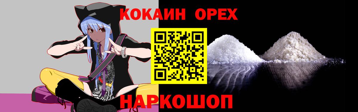 Кокаин VHQ  КОКАИН 99%  Баксан  Вход с VPN 