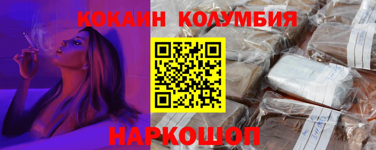 Кокаин 99% Баксан