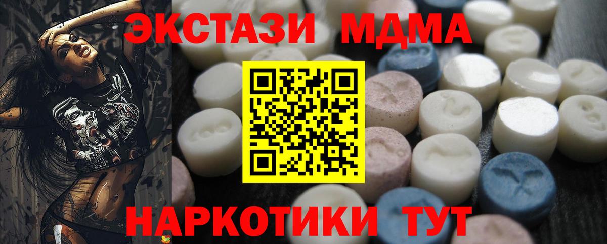 Ecstasy MDMA  ЭКСТАЗИ таблы  Экстази  Баксан  Вход с VPN 