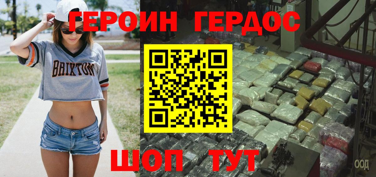 Баксан  ГЕРОИН  Вход с VPN  ГЕРОИН герыч 