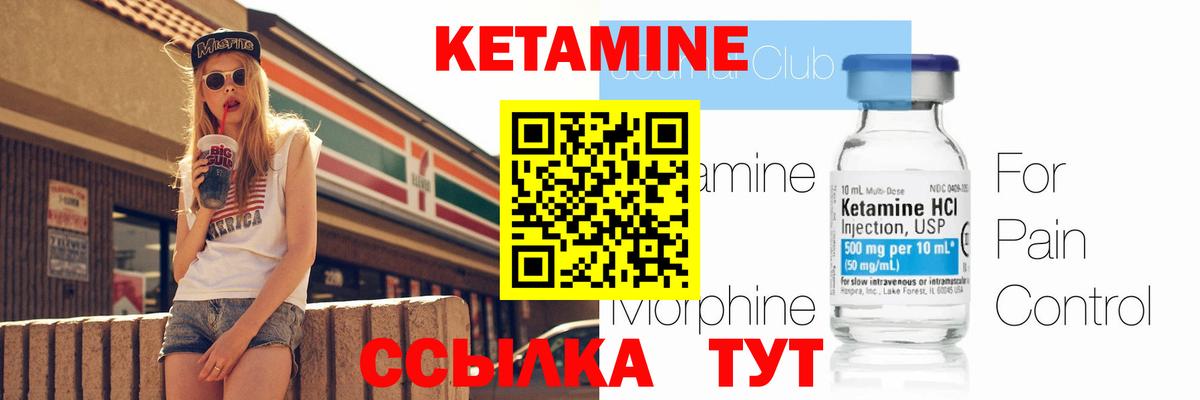 Баксан  Кетамин ketamine  Вход с VPN 