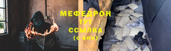 мефедрон VHQ Бронницы