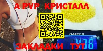 первитин Апшеронск