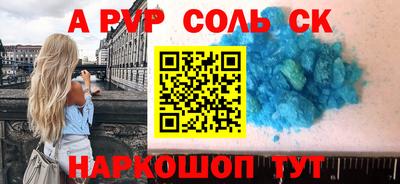 первитин Апшеронск