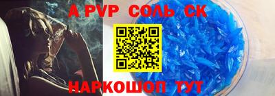 синтетический гашиш Апрелевка