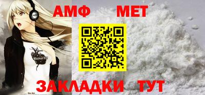 первитин Апшеронск