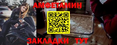 первитин Апшеронск