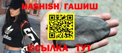 синтетический гашиш Апрелевка