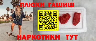 синтетический гашиш Апрелевка