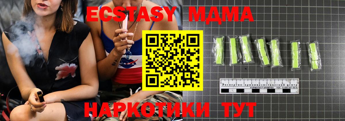 MDMA молли  Вход с VPN  MDMA  МДМА crystal  Баксан 