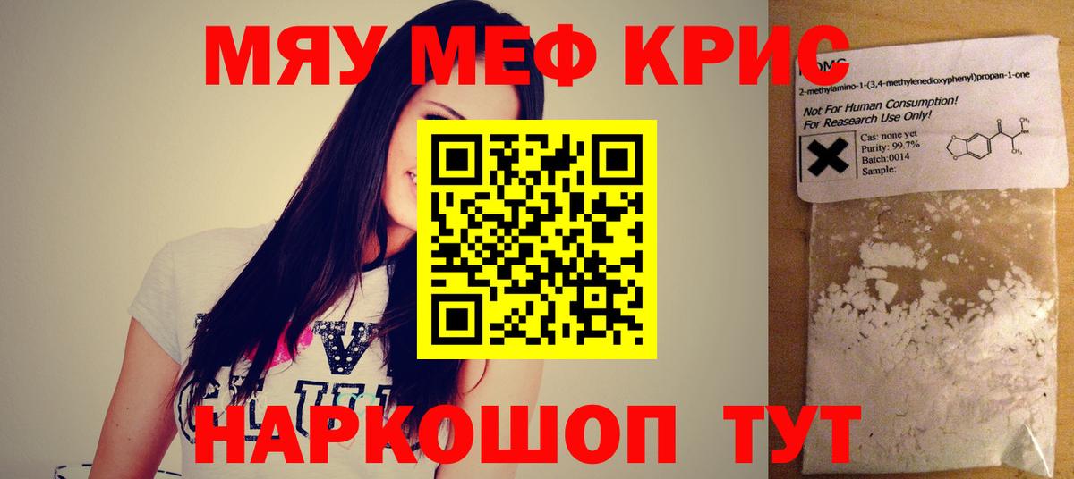 МЯУ-МЯУ кристаллы  магазин продажи   Вход с VPN  Баксан  МЕФ VHQ  Мефедрон 