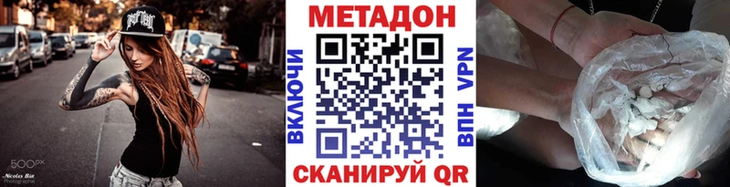 МЕТАДОН кристалл  Баксан 