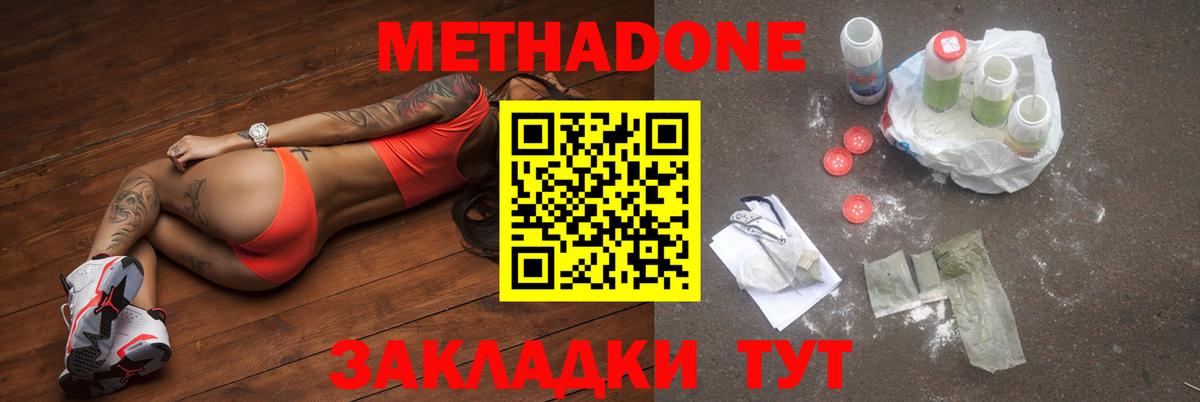 Метадон VHQ  Вход с VPN  OMG сайт  Метадон кристалл  Баксан 
