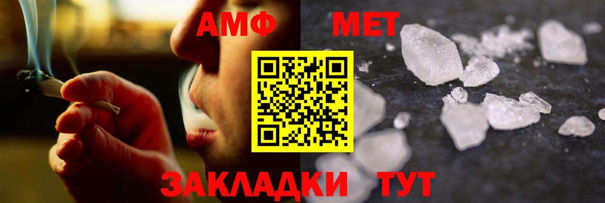 Первитин винт Баксан