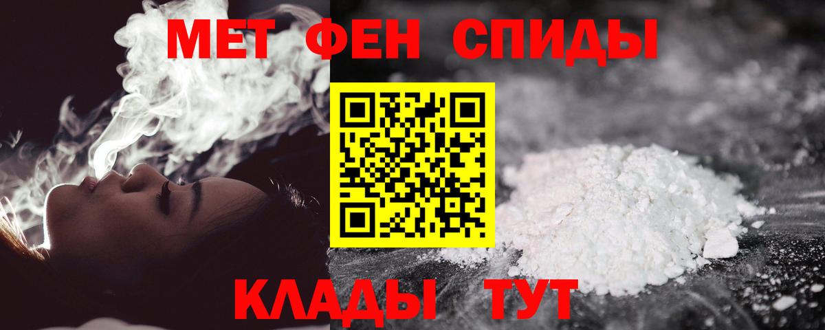 МЕТАМФЕТАМИН винт  Вход с VPN  Баксан 