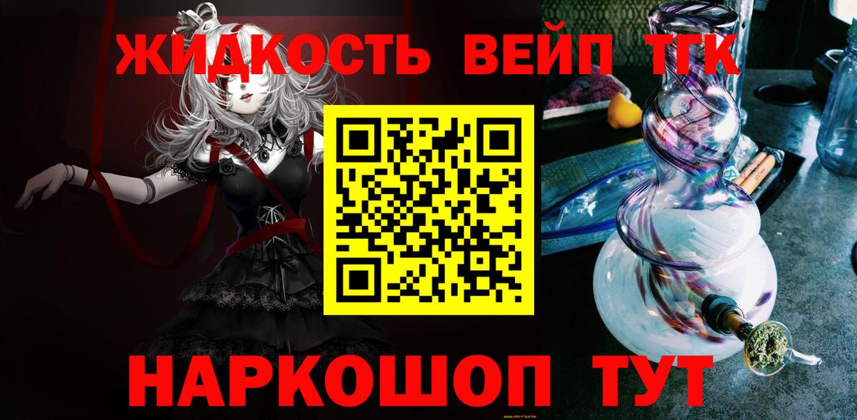 Баксан  Дистиллят ТГК Wax  Дистиллят ТГК вейп  Вход с VPN 