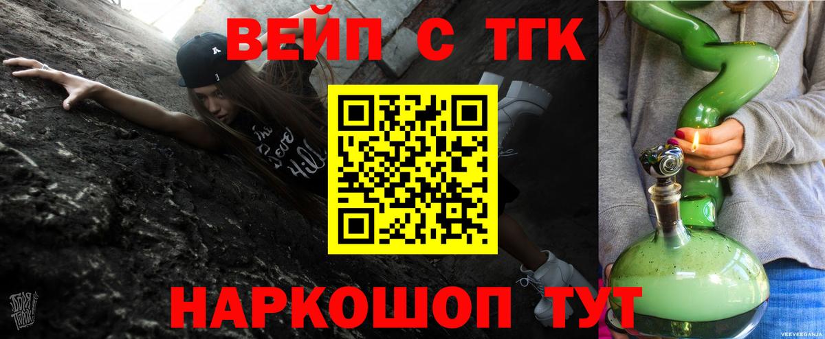 ТГК жижа  где купить наркоту  Баксан  Дистиллят ТГК концентрат 