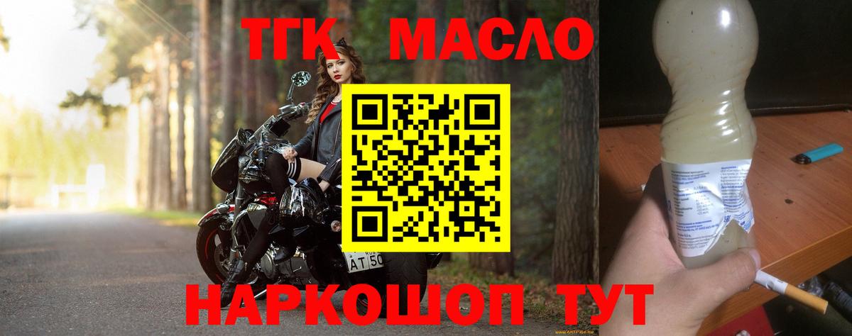 Дистиллят ТГК THC oil Баксан